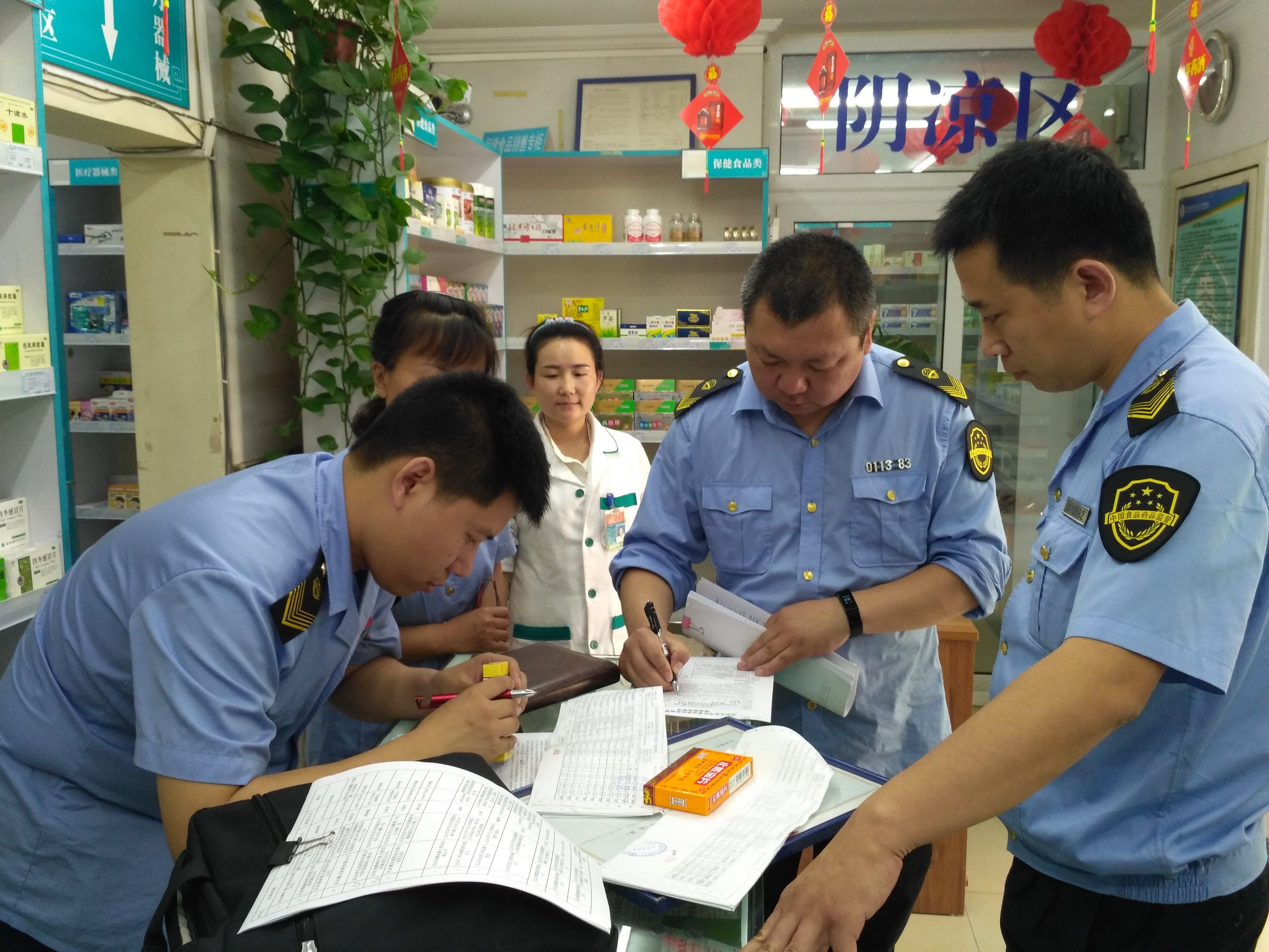 �����в�ƽ��ʳƷҩƷ�ල����������������...