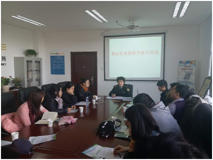 ���������˴�ʳҩ���ٰ칫�ڿ����ջ