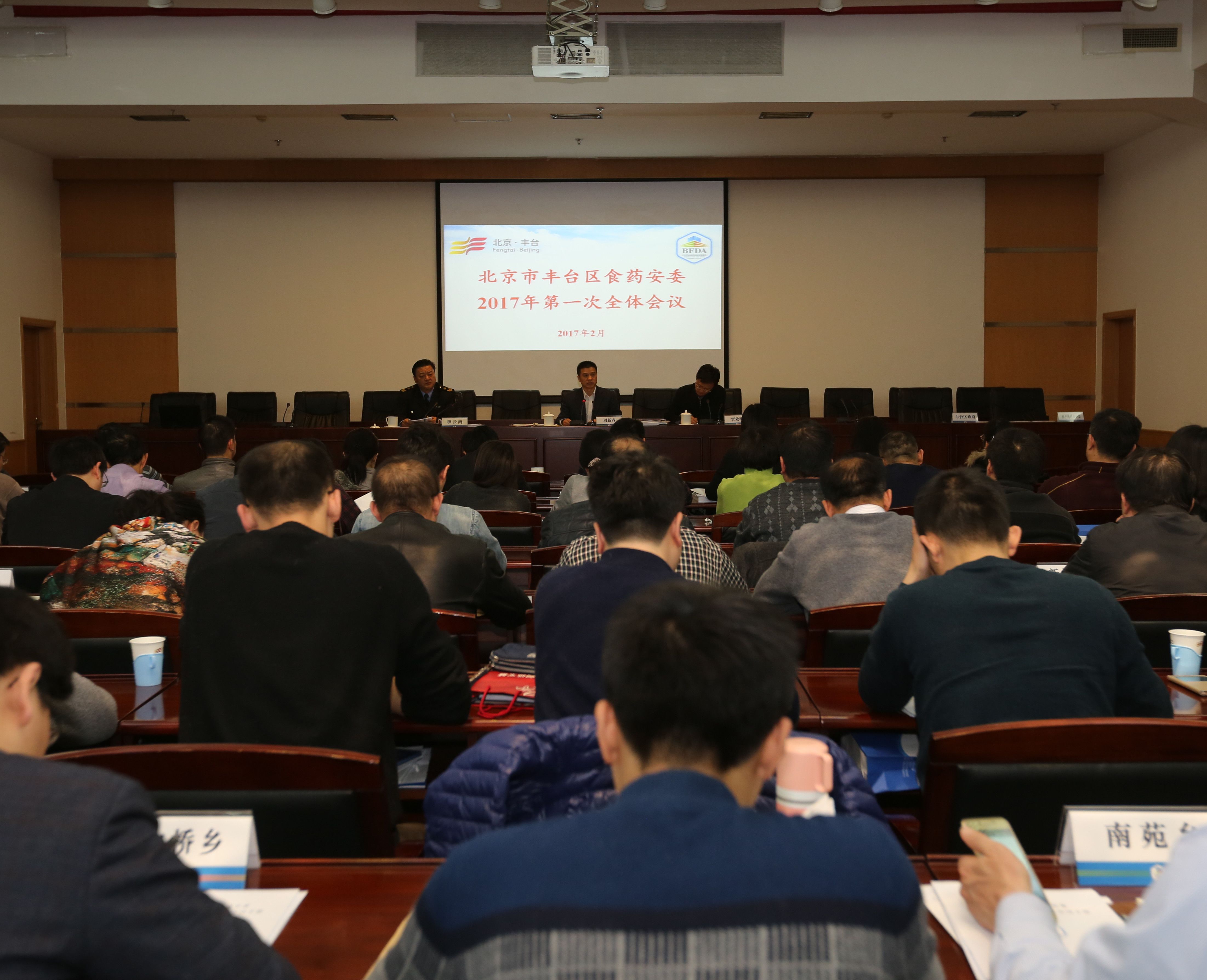 ��̨��ʳƷҩƷ��ȫίԱ���ٿ�2017���...