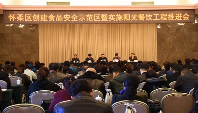 ���������ƽ�ʳƷ��ȫʾ�����������������...