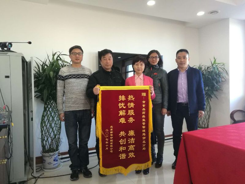 ��ʳƷҩƷ��ֿܾ������־��յ��»�ӡˢ��...